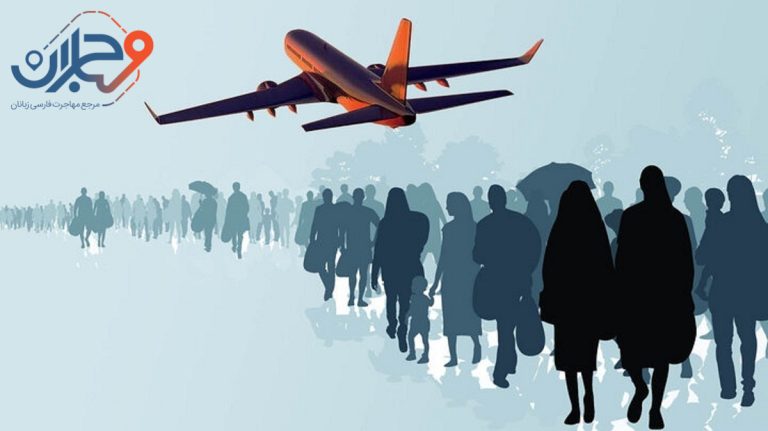 تاثیر جنگ بر مهاجرت